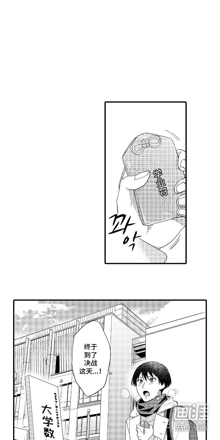 第21章：考试当天