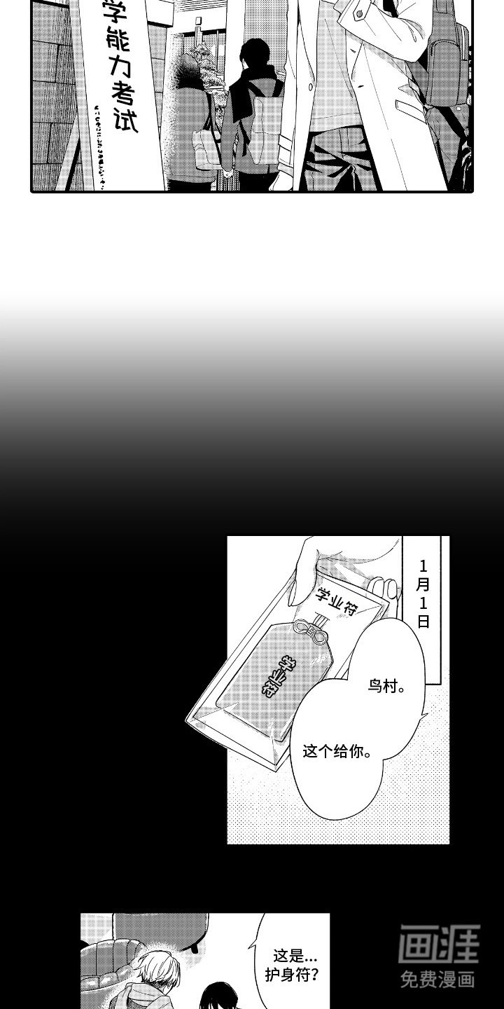 第21章：考试当天