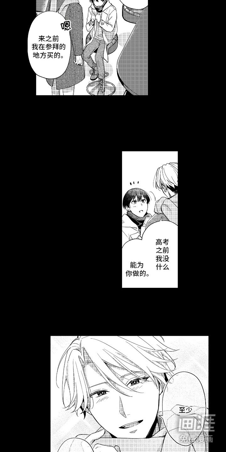 第21章：考试当天