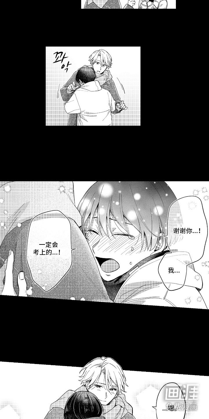 第21章：考试当天