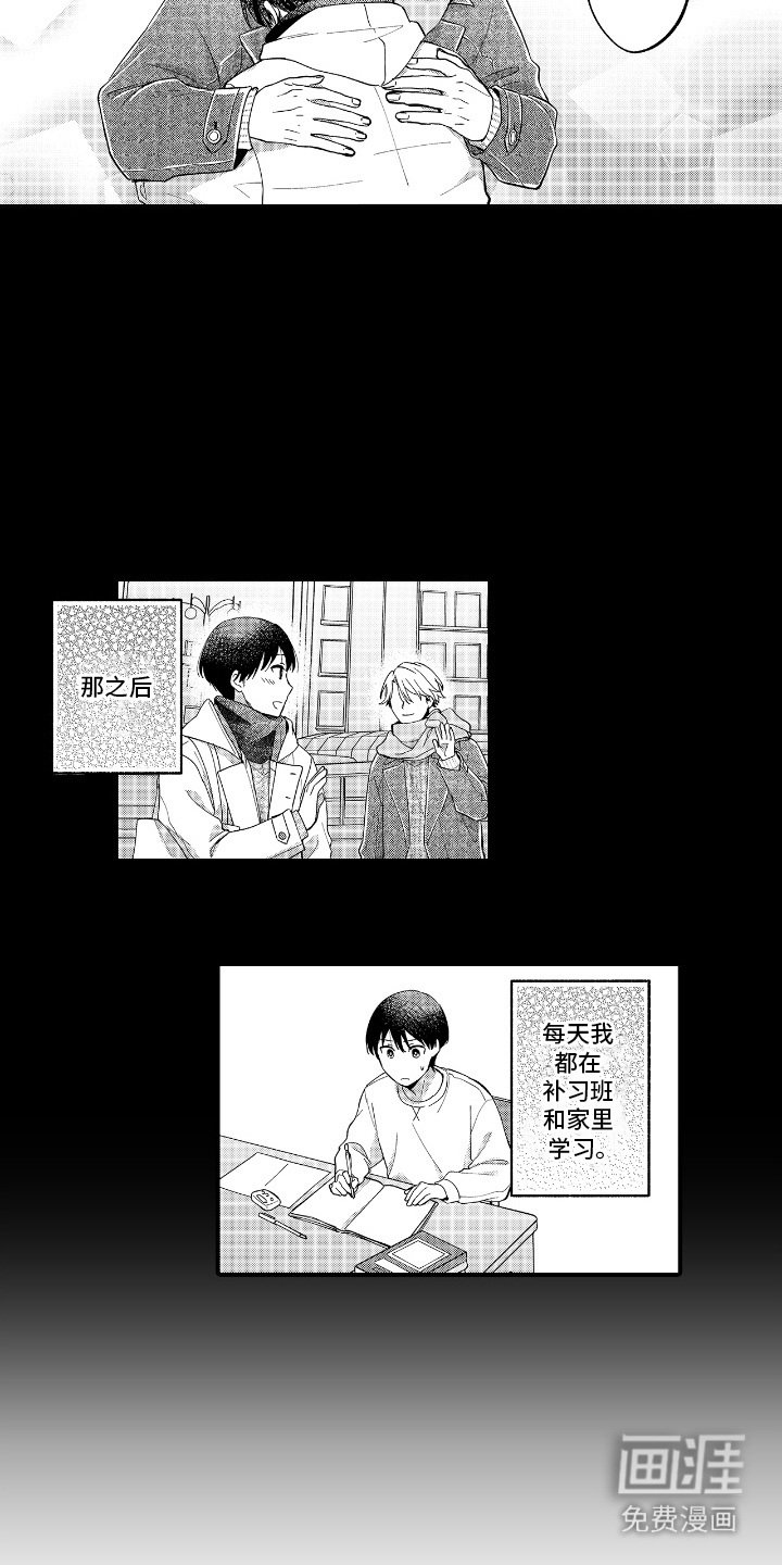 第21章：考试当天