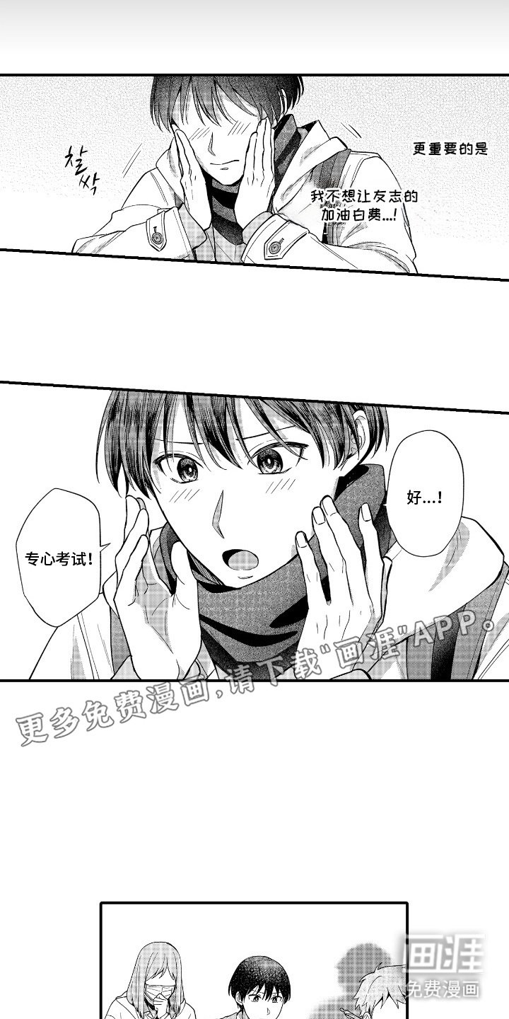 第21章：考试当天