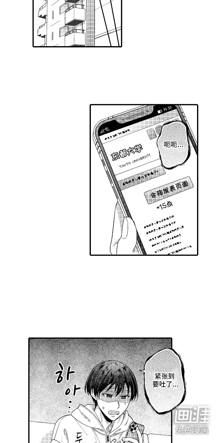 第21章：考试当天
