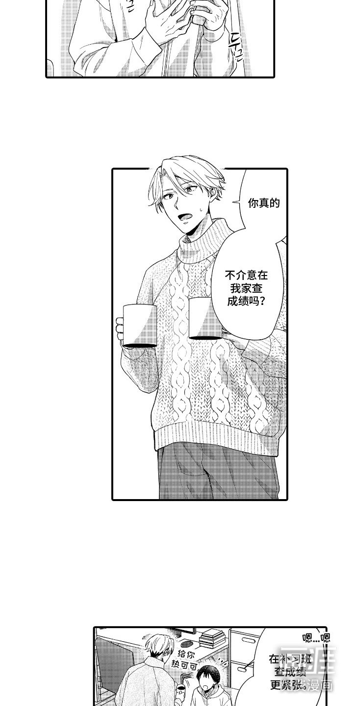 第21章：考试当天
