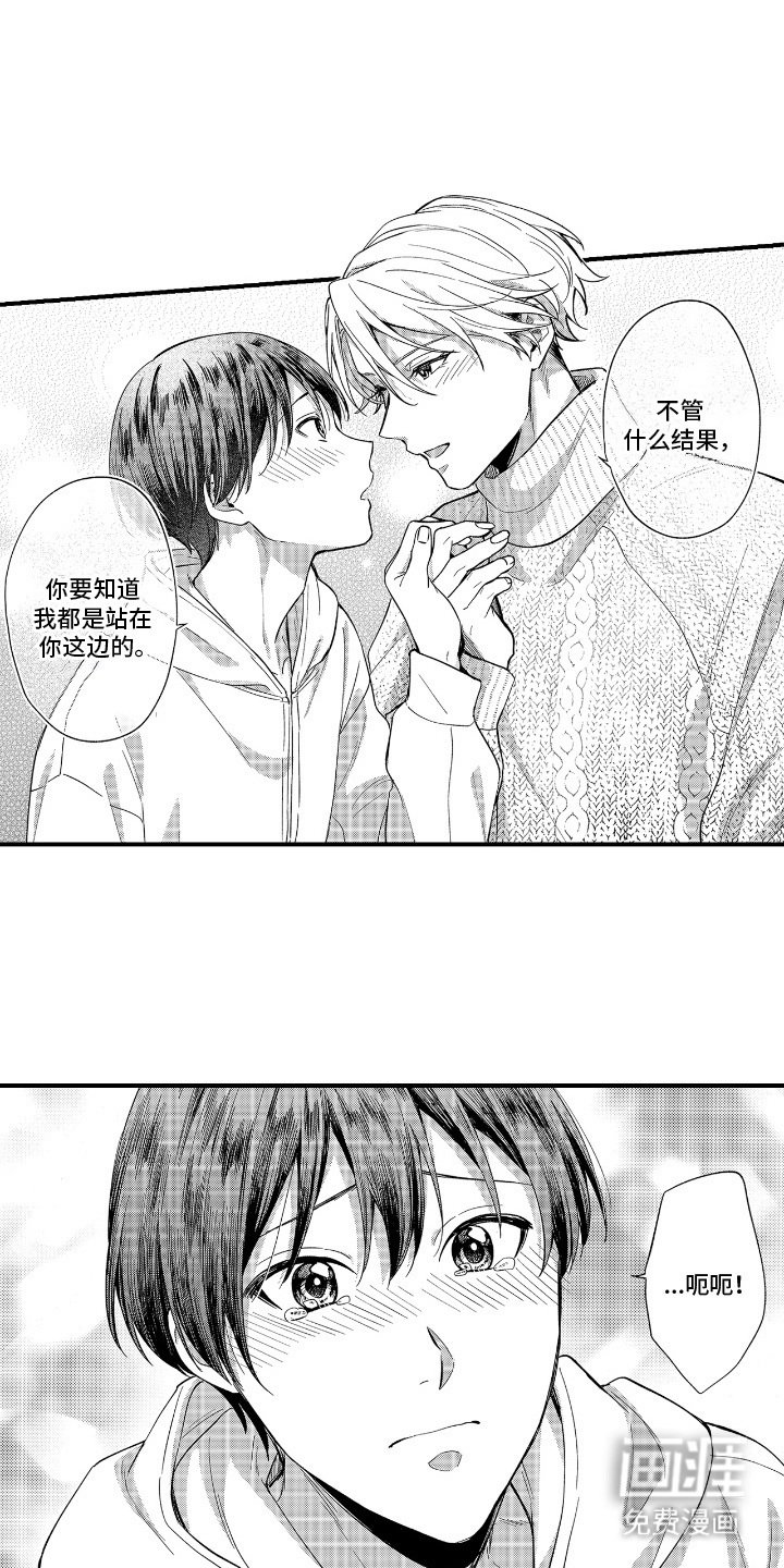 第22章：录取（完结）
