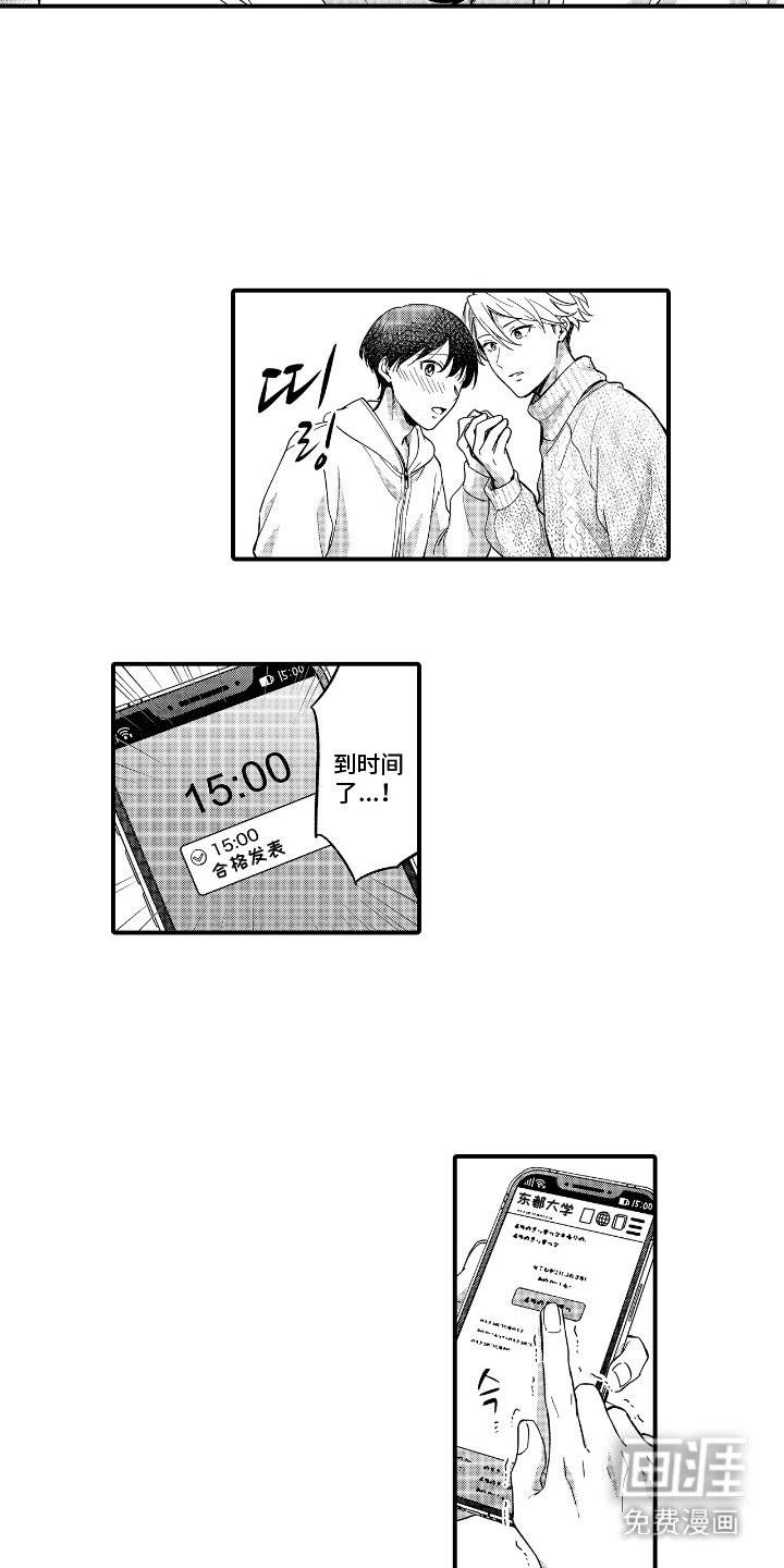 第22章：录取（完结）