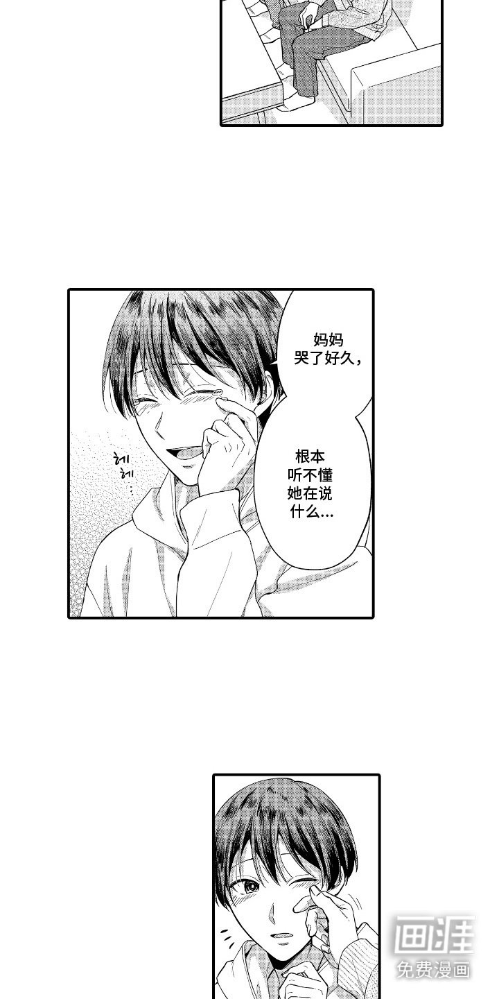 第22章：录取（完结）