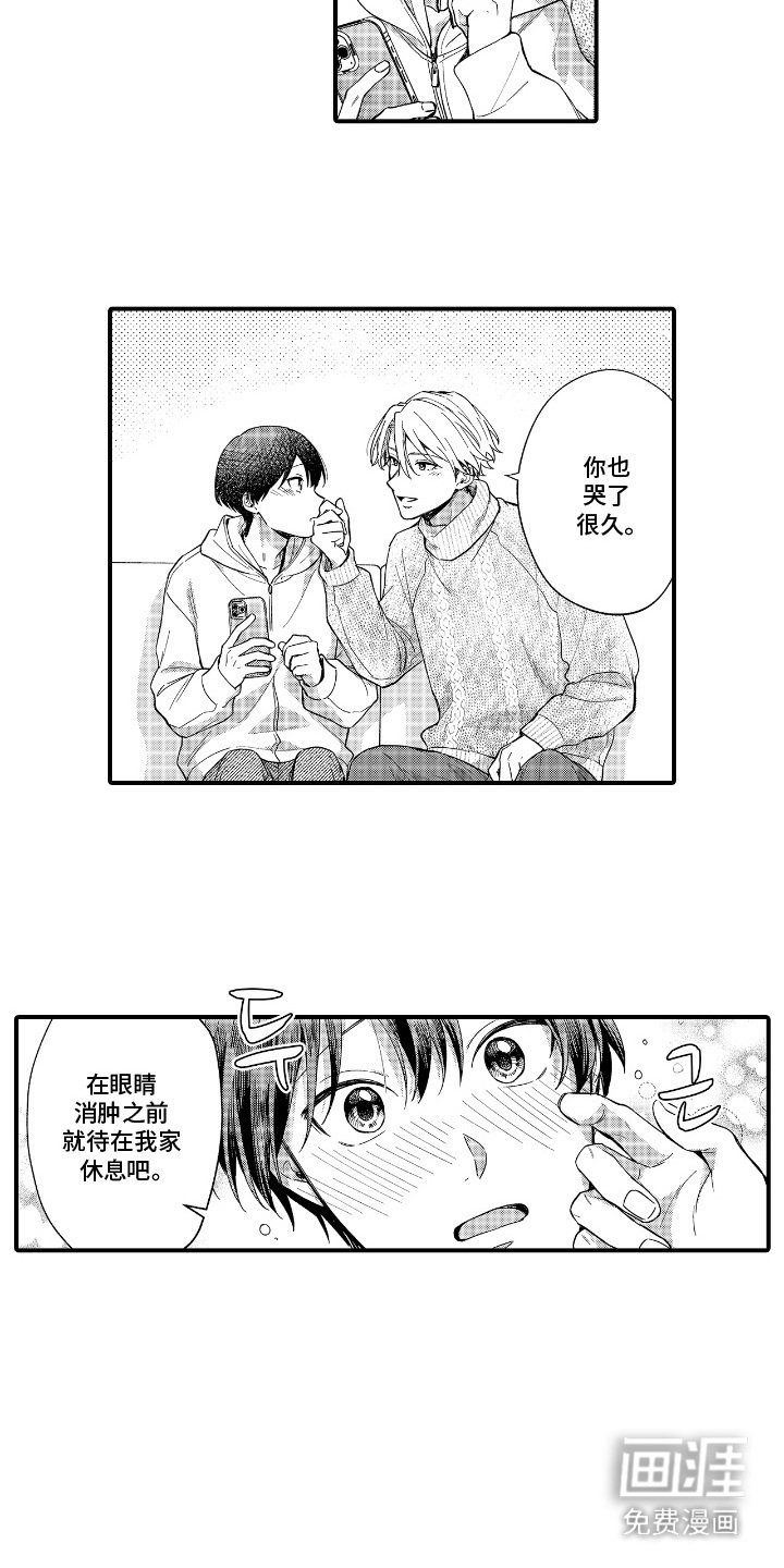 第22章：录取（完结）