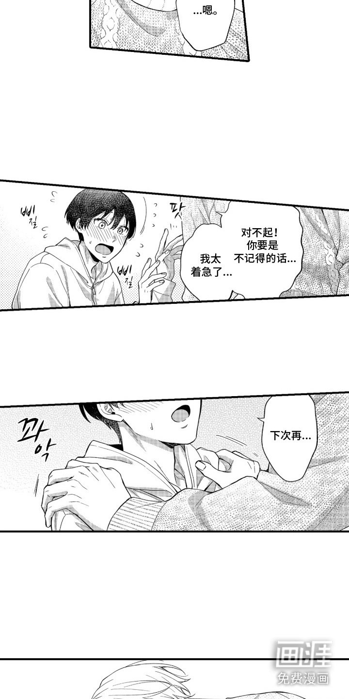 第22章：录取（完结）