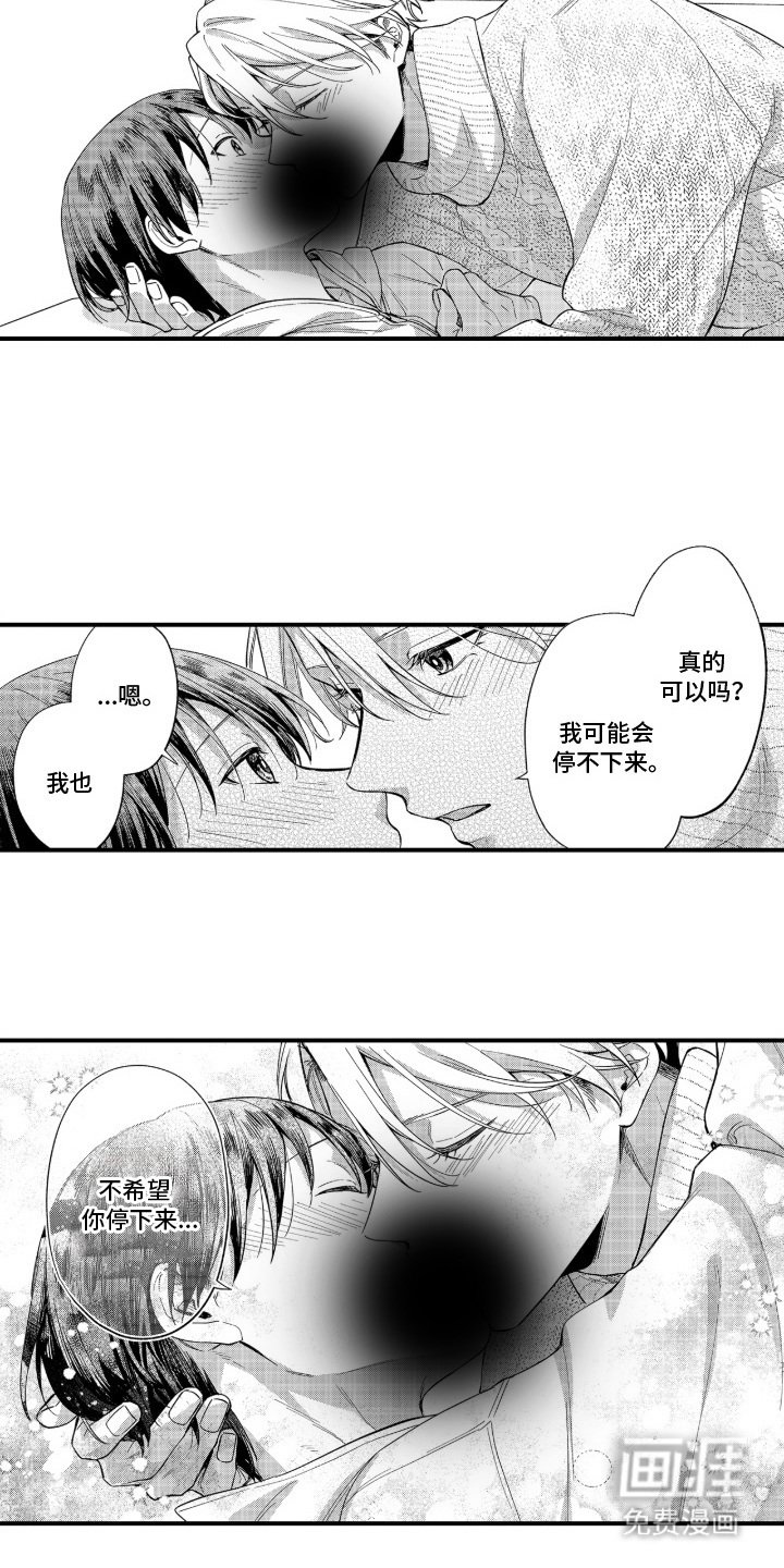第22章：录取（完结）