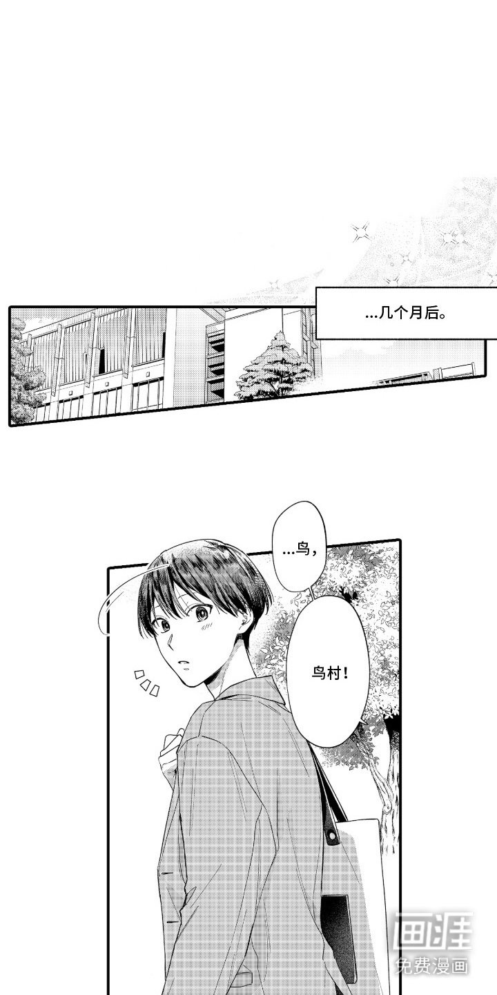 第22章：录取（完结）