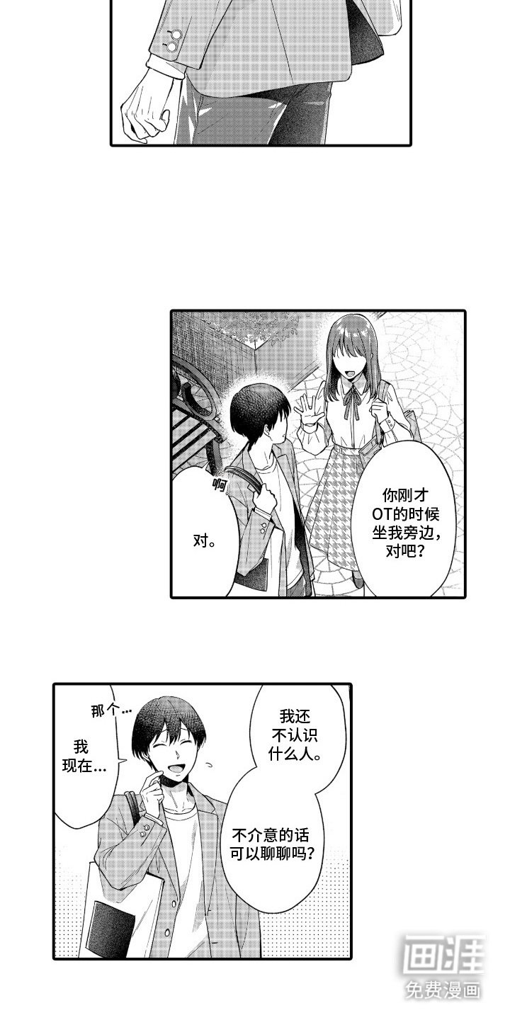 第22章：录取（完结）