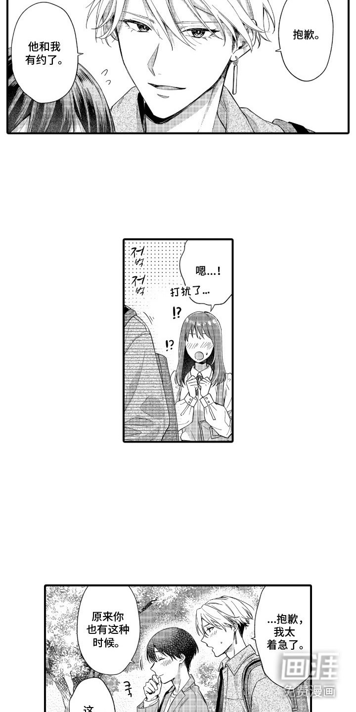 第22章：录取（完结）