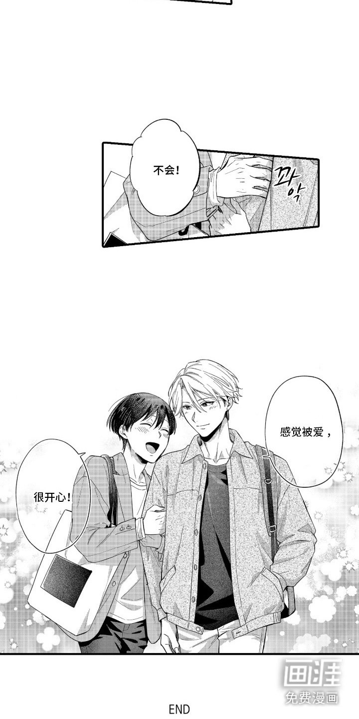 第22章：录取（完结）