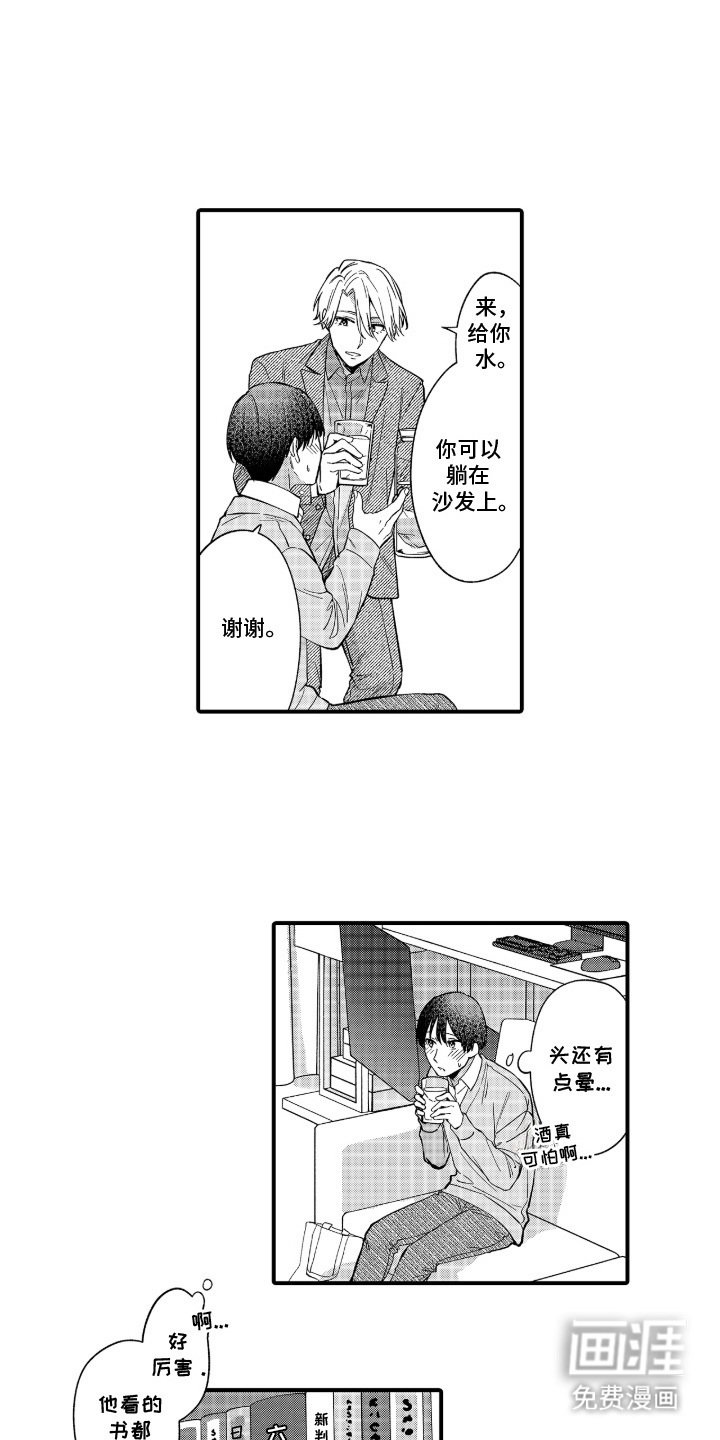 第3章：舒缓压力