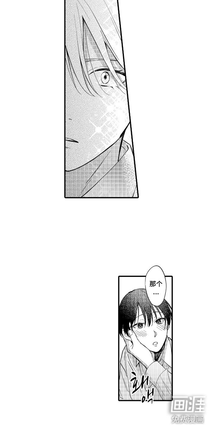 第3章：舒缓压力