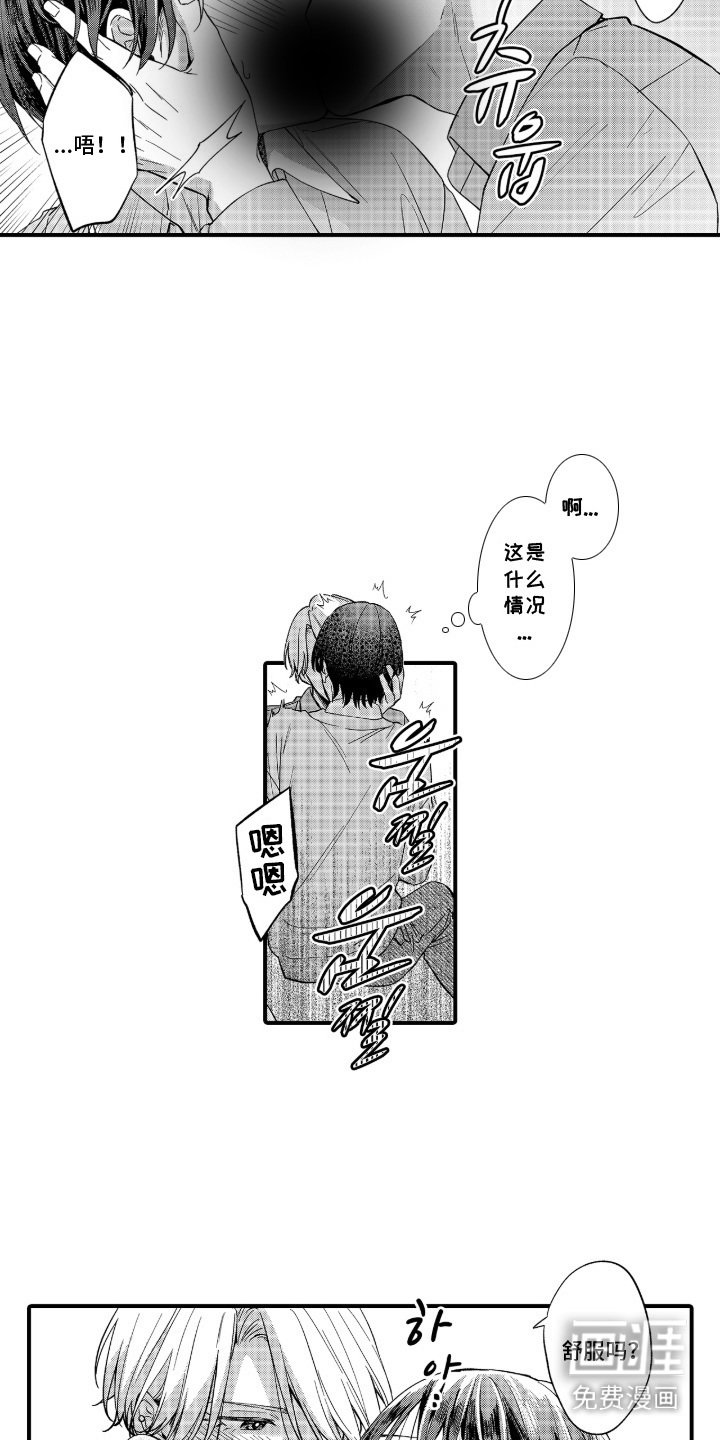第3章：舒缓压力