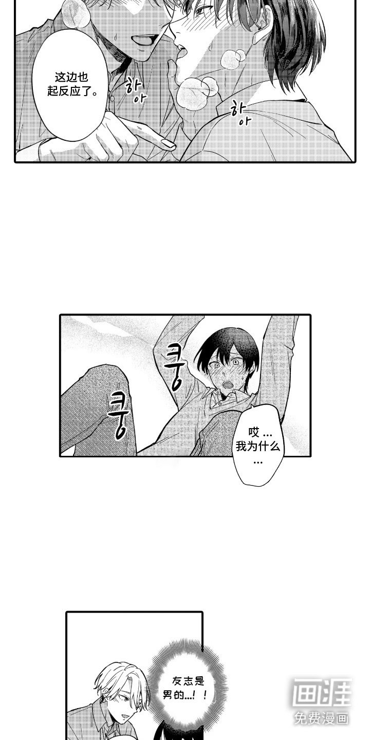第3章：舒缓压力