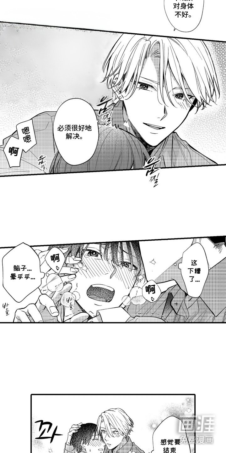 第3章：舒缓压力