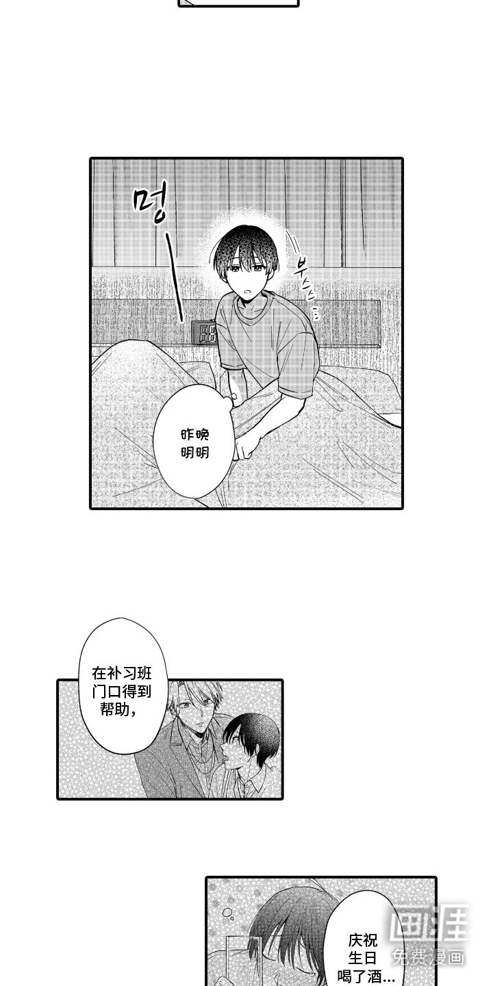 第4章： 分数提高