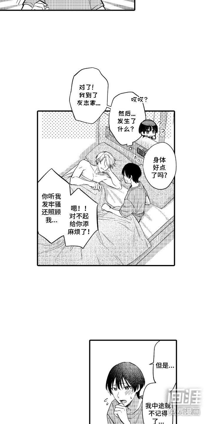 第4章： 分数提高