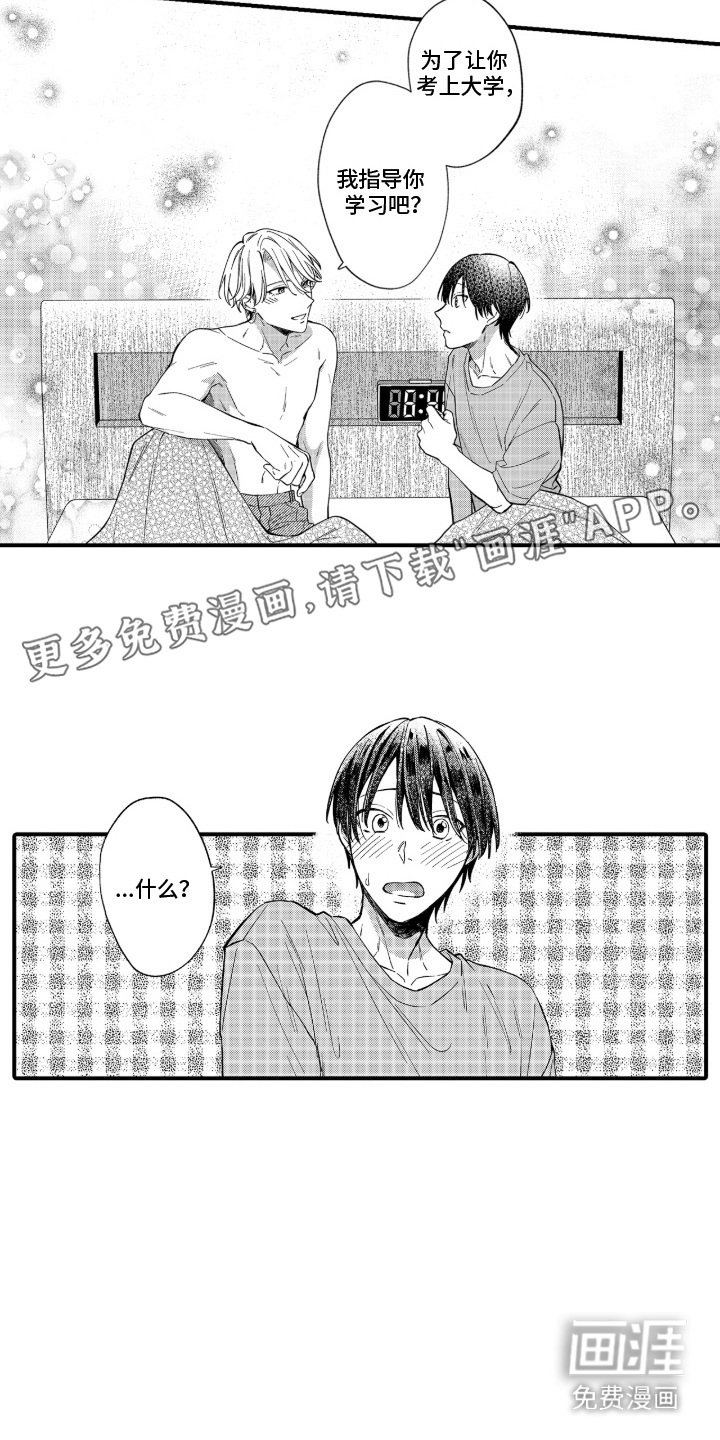第4章： 分数提高