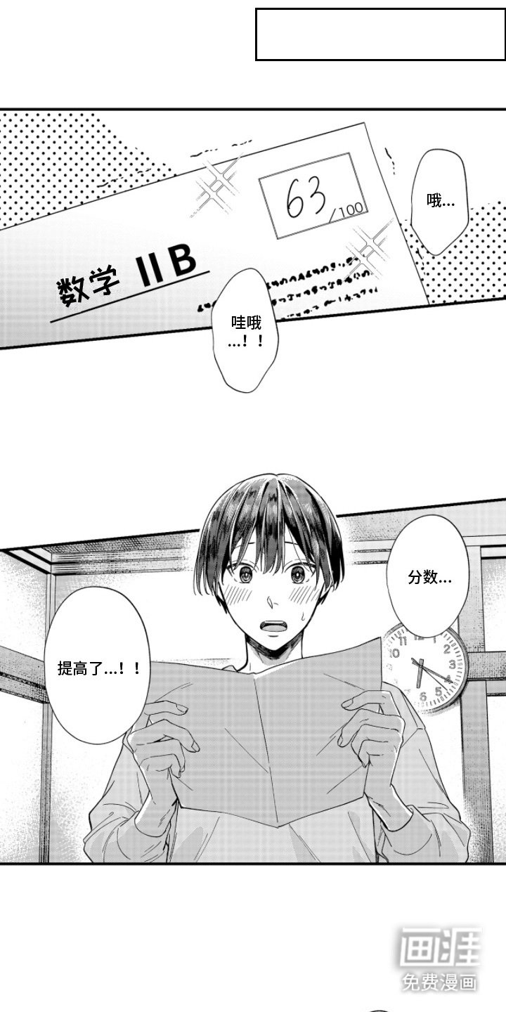 第4章： 分数提高