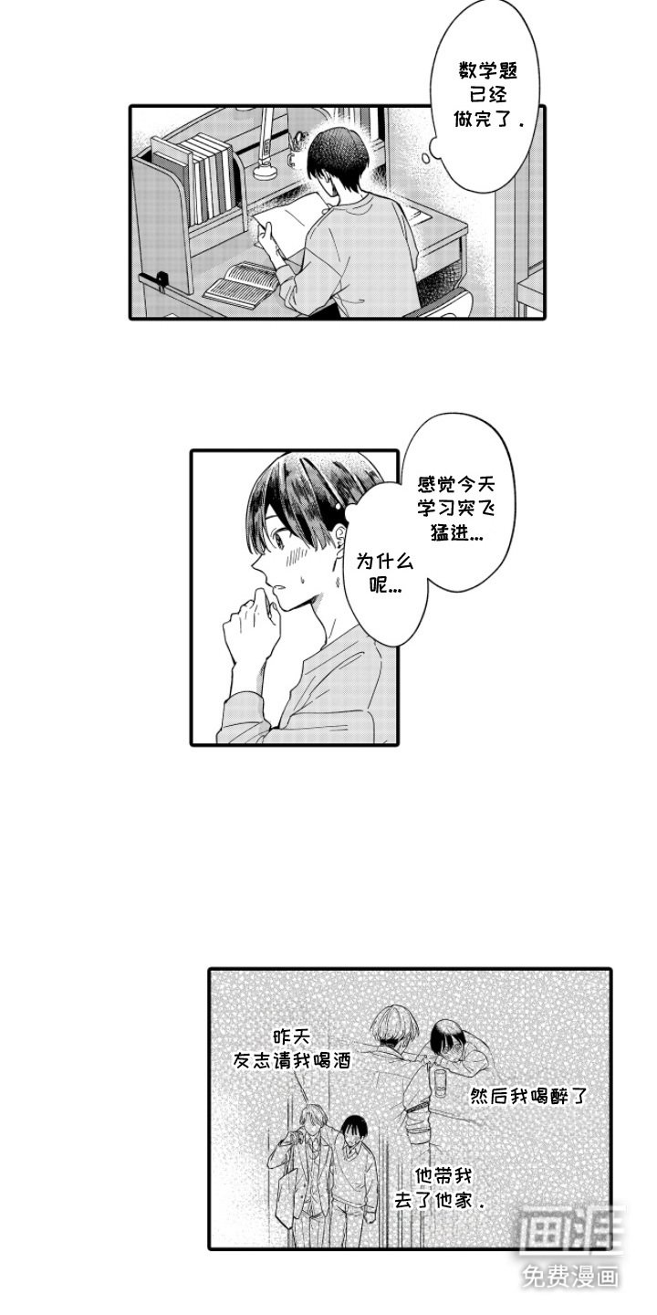 第4章： 分数提高