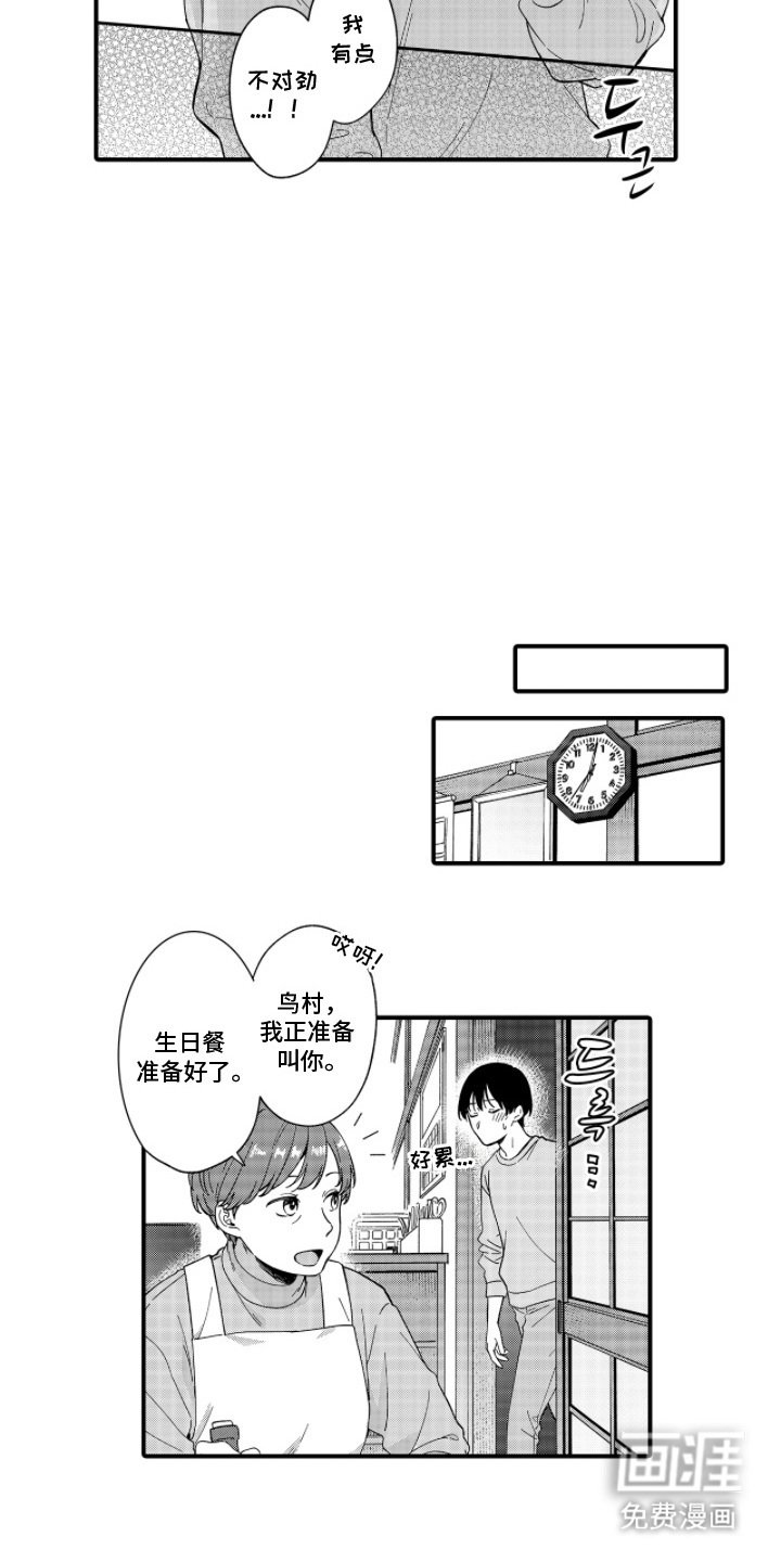 第4章： 分数提高