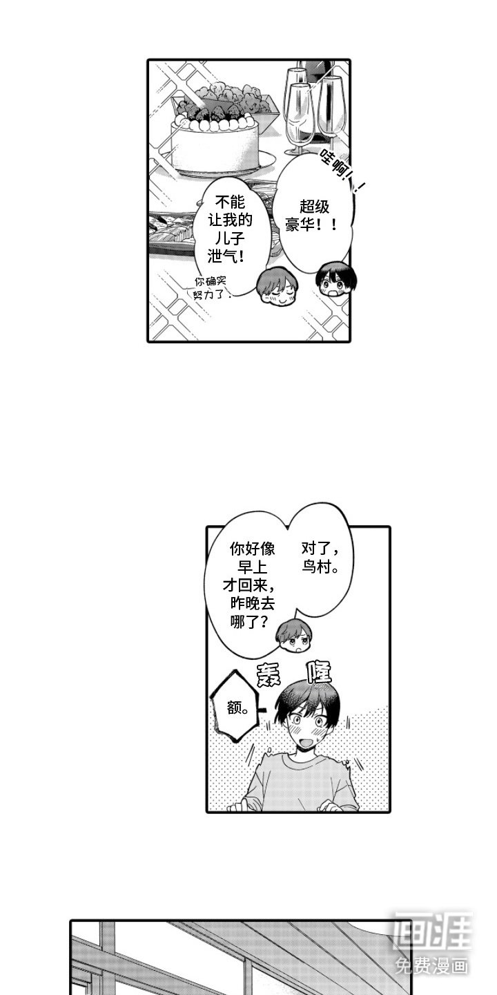 第4章： 分数提高