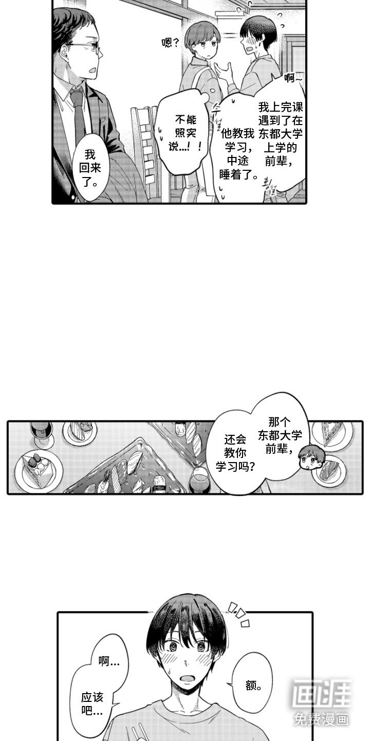 第4章： 分数提高