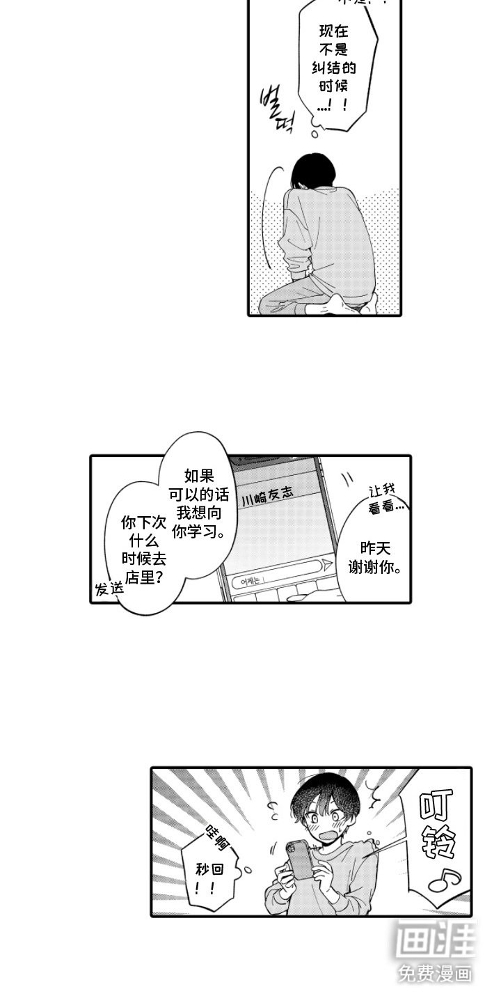 第5章：请多指教