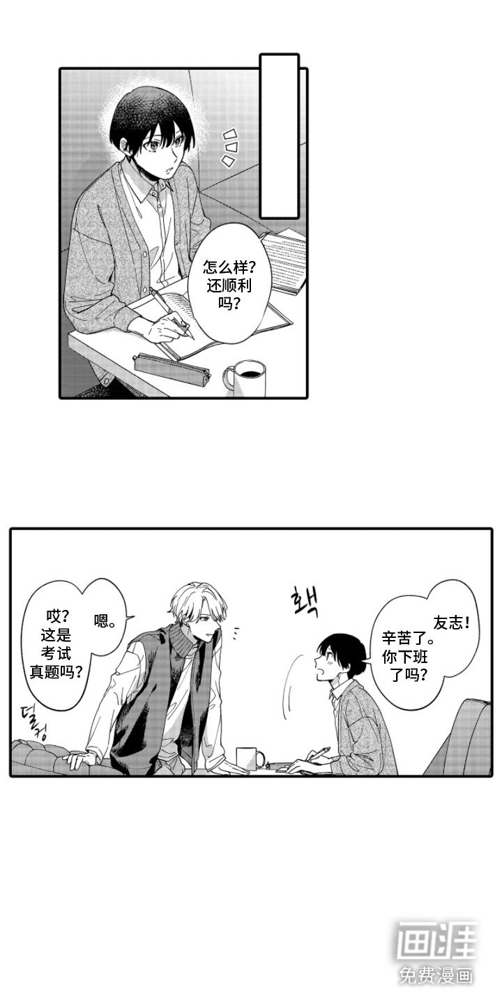 第5章：请多指教
