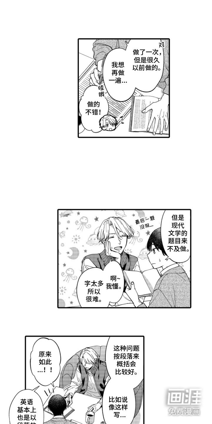 第5章：请多指教