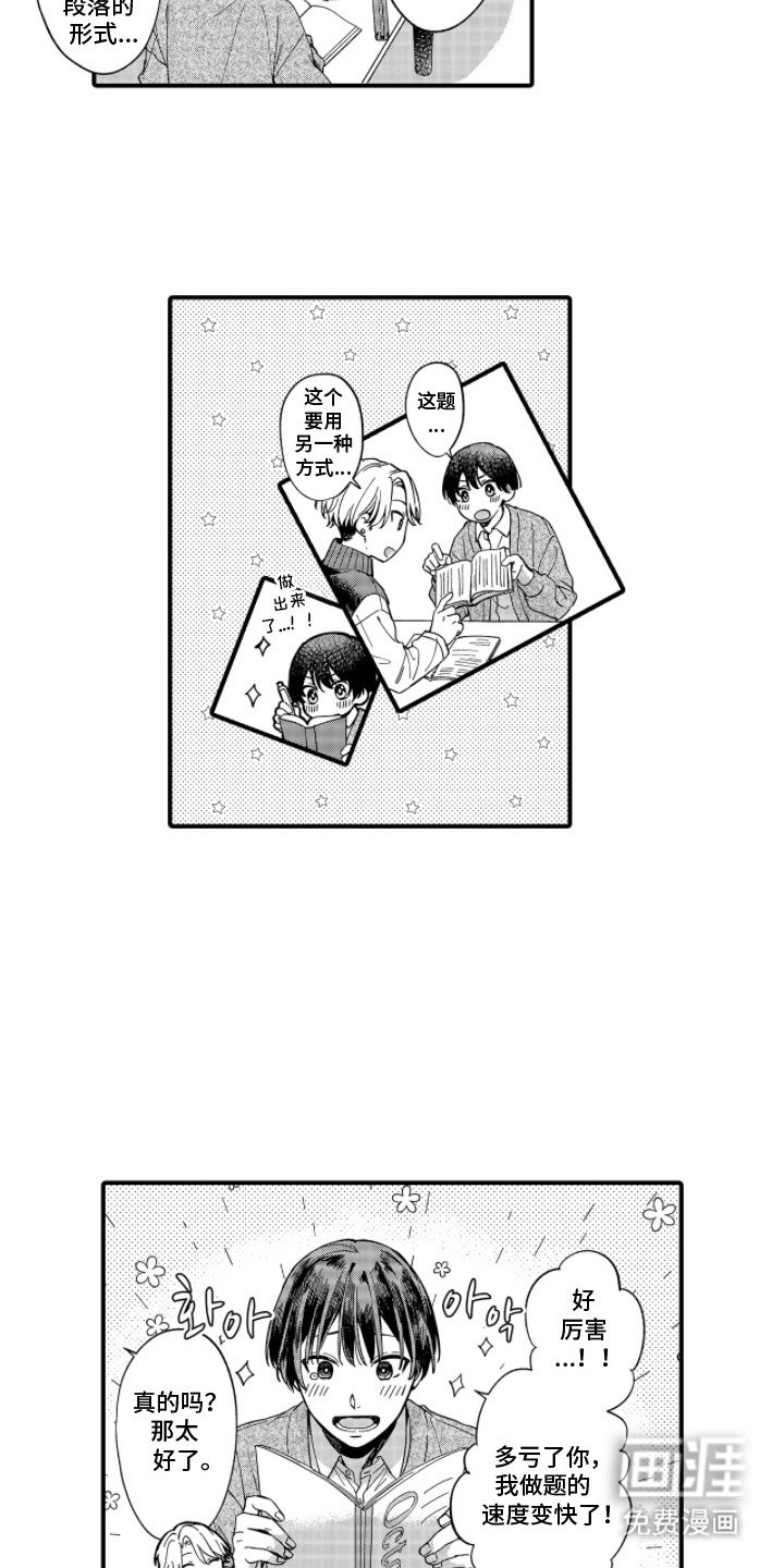 第5章：请多指教