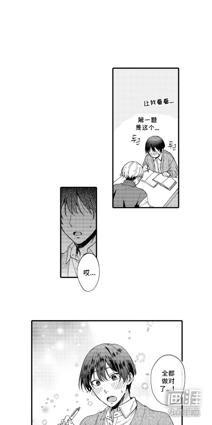 第6章：不反感