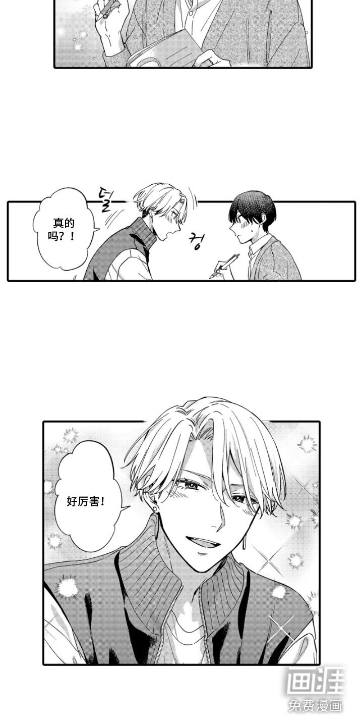 第6章：不反感