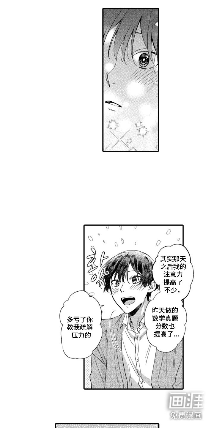 第6章：不反感