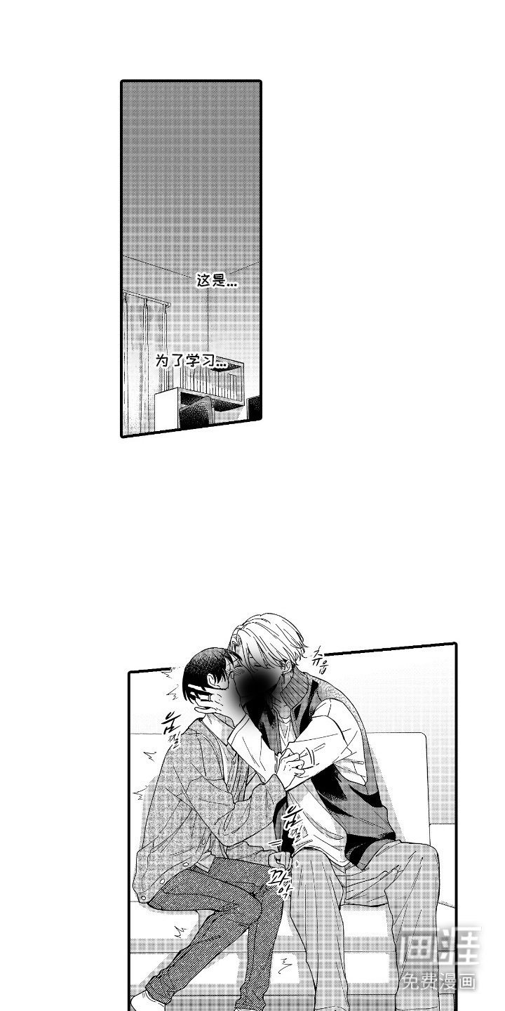 第6章：不反感