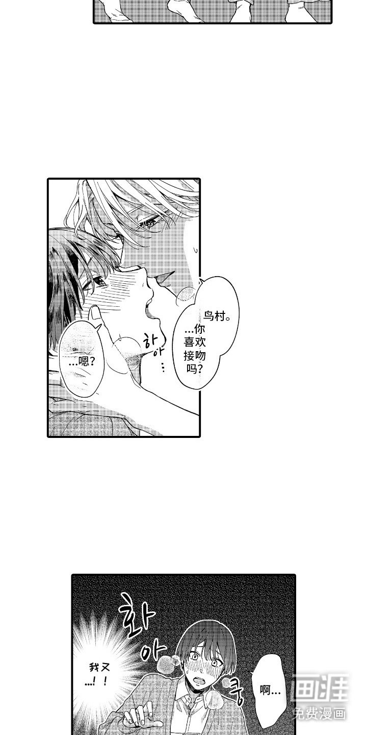 第6章：不反感