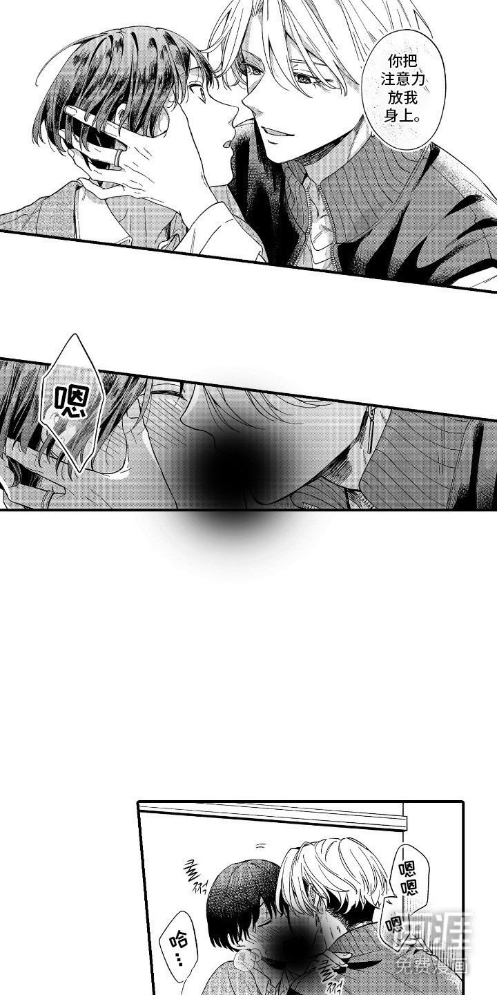 第6章：不反感
