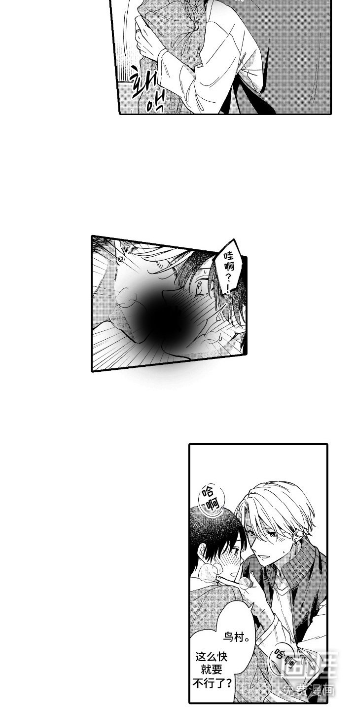 第6章：不反感