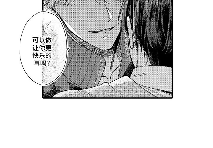 第6章：不反感