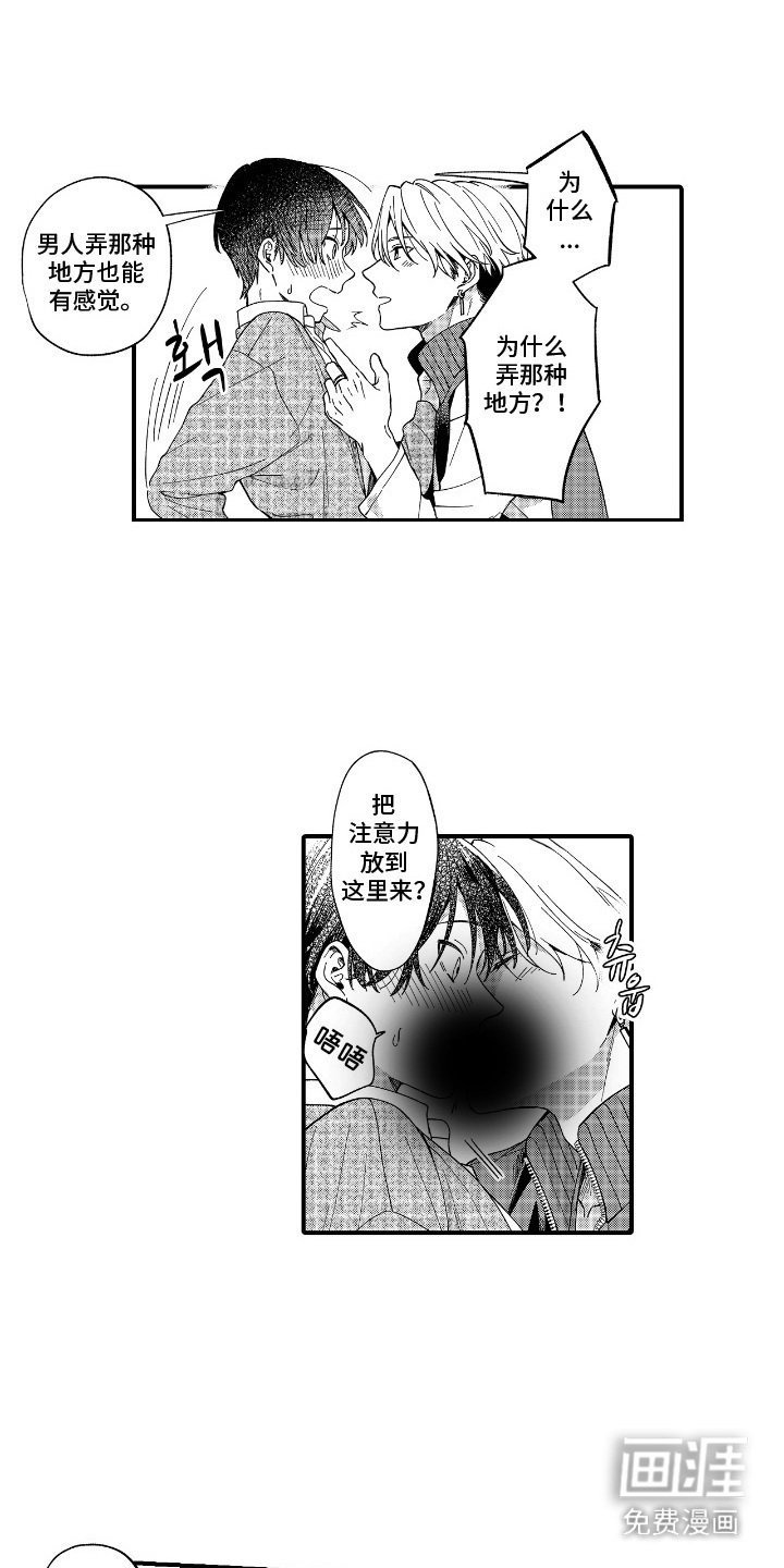 第7章： 喜欢的类型