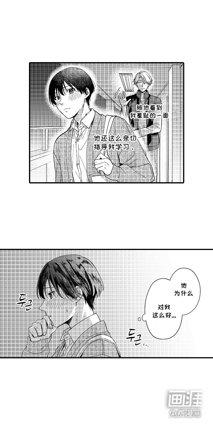 第7章： 喜欢的类型