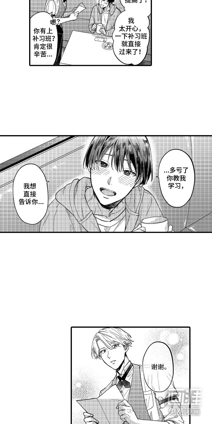 第7章： 喜欢的类型