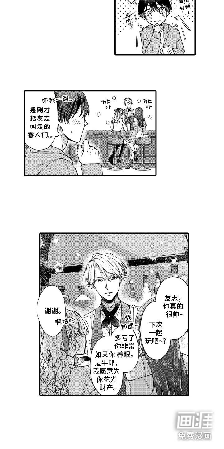 第8章：约会