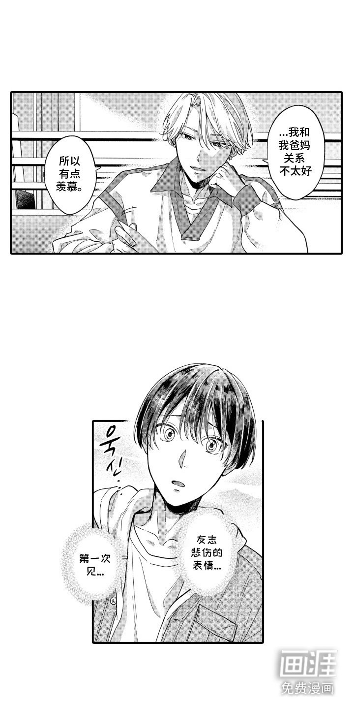 第8章：约会