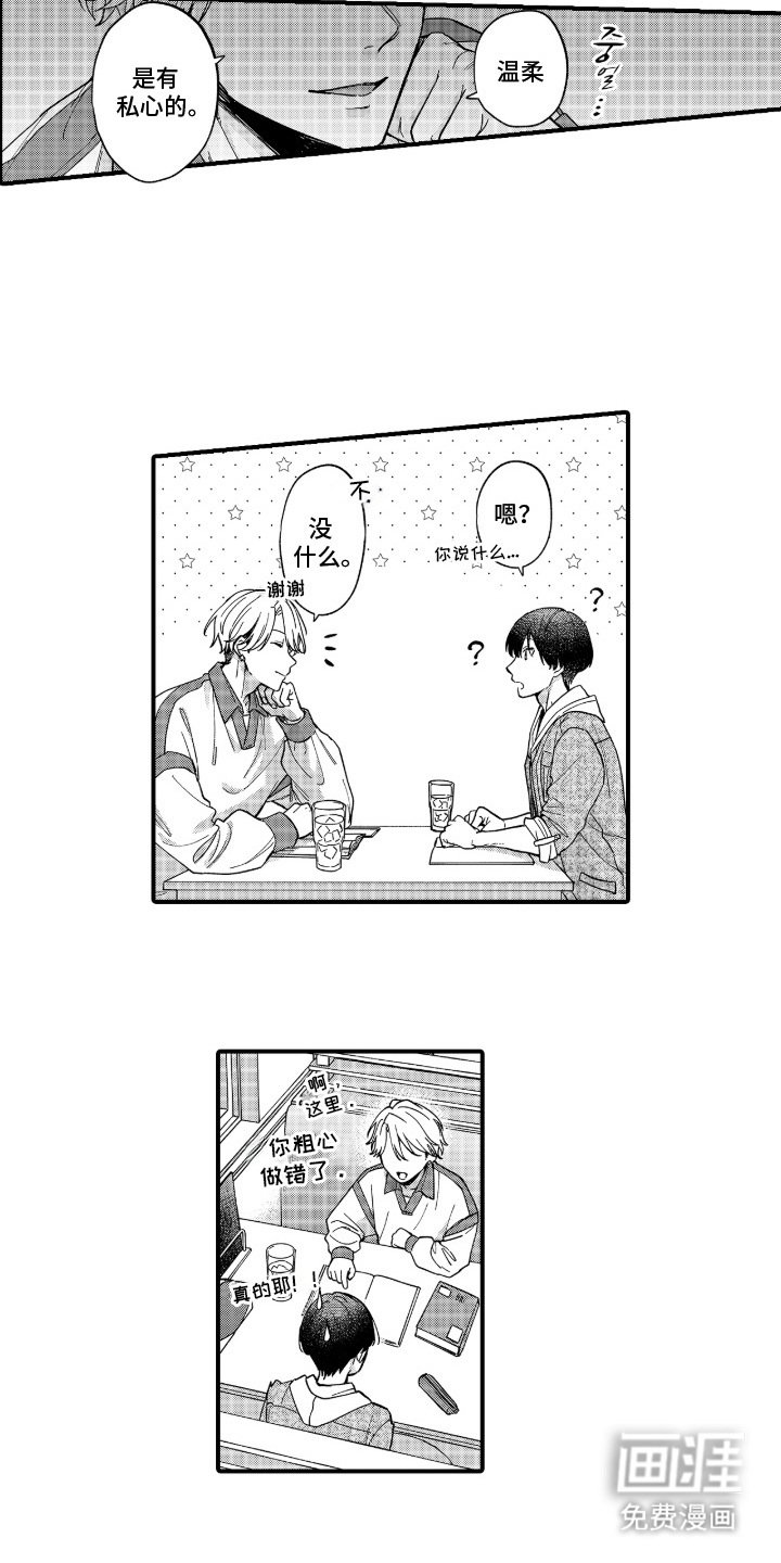 第8章：约会