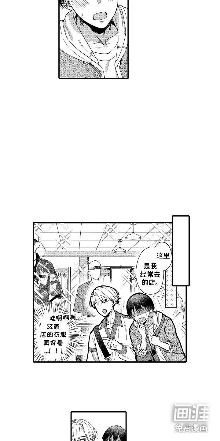 第9章：买衣服